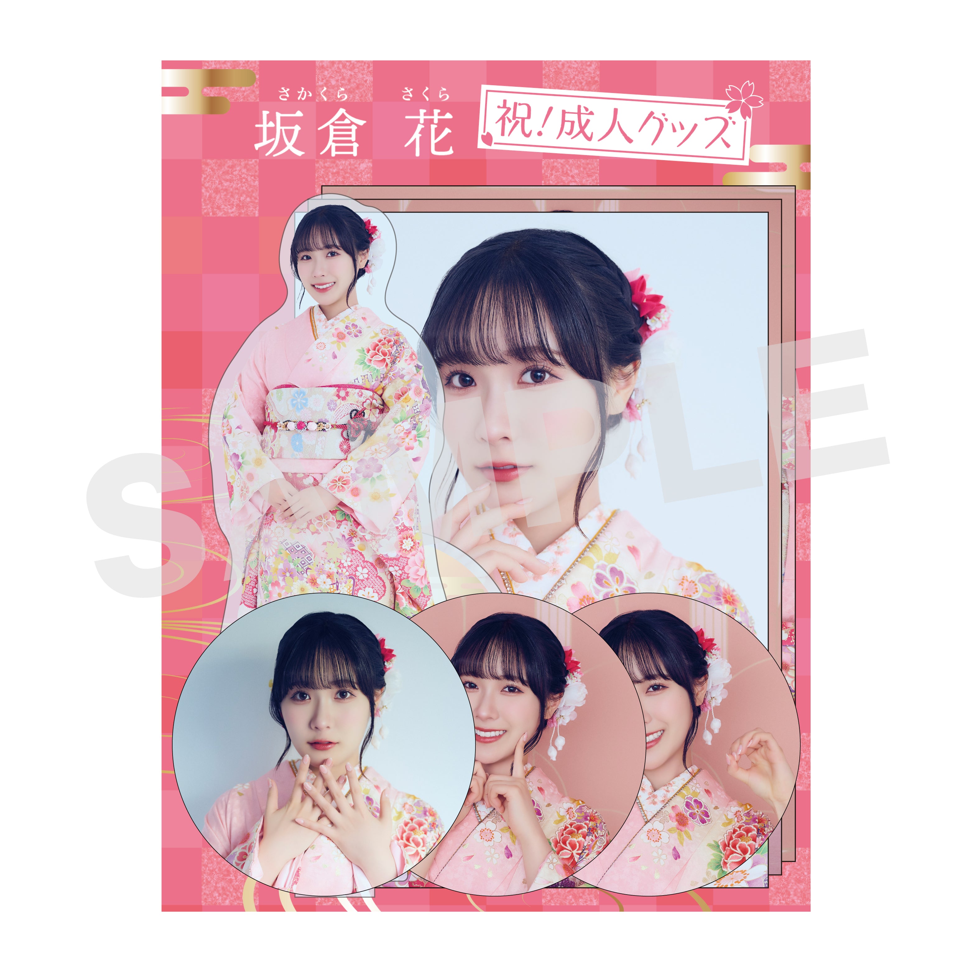 ちゅーとりえらいぶ　坂倉花セット LAMD81340.jpg?v=1735281050