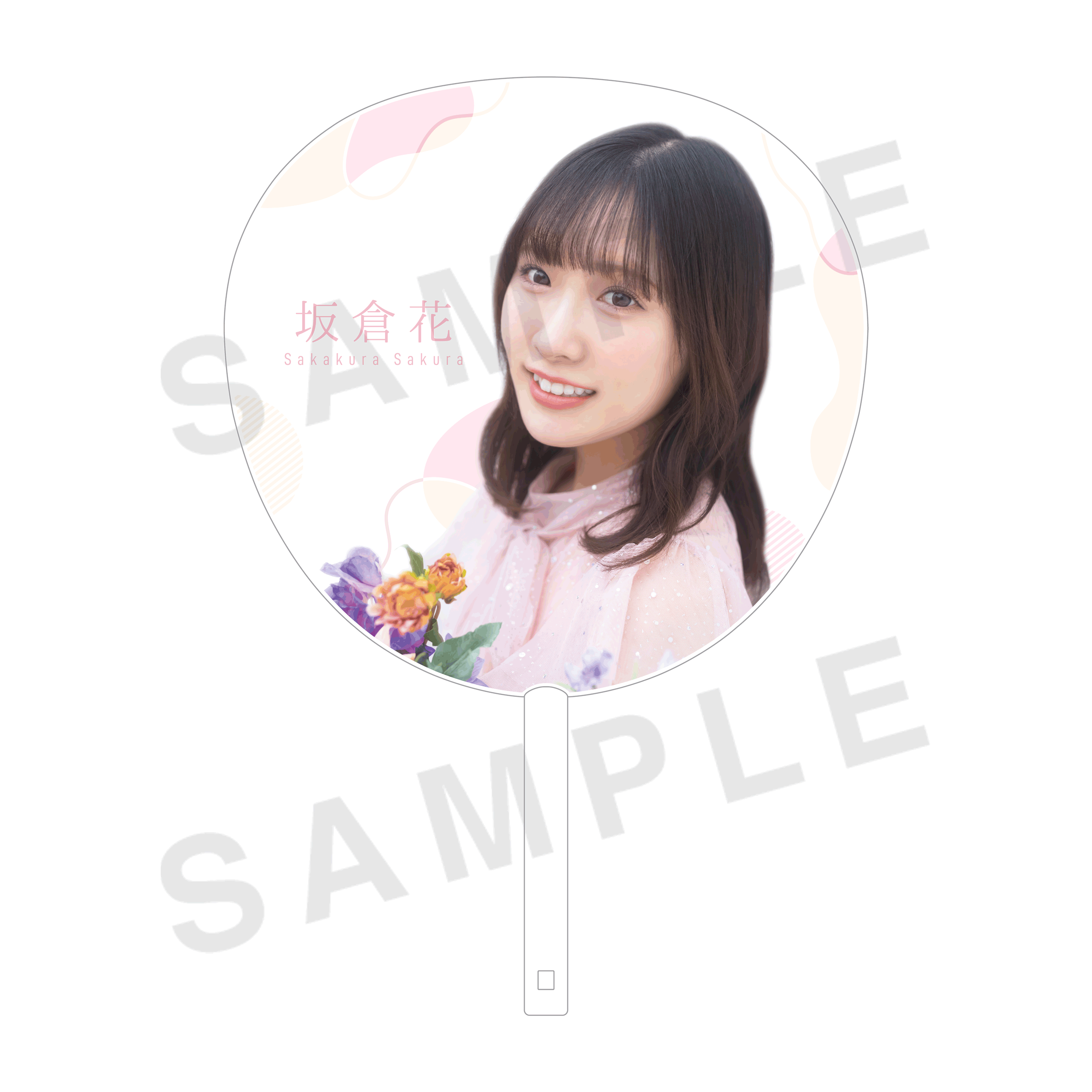 【格安saleスタート】 39Color Official グッズ 2024 満開SAKURAうちわ – 坂倉 花 アイドル